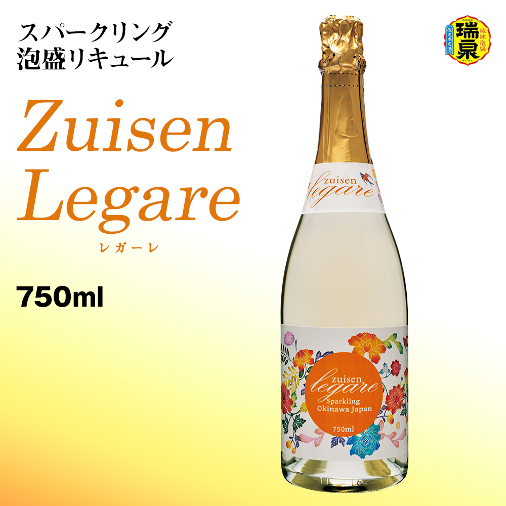 【琉球泡盛】瑞泉酒造 Zuisen Legare レガーレ750ml 11％ スパークリング泡盛リキュール