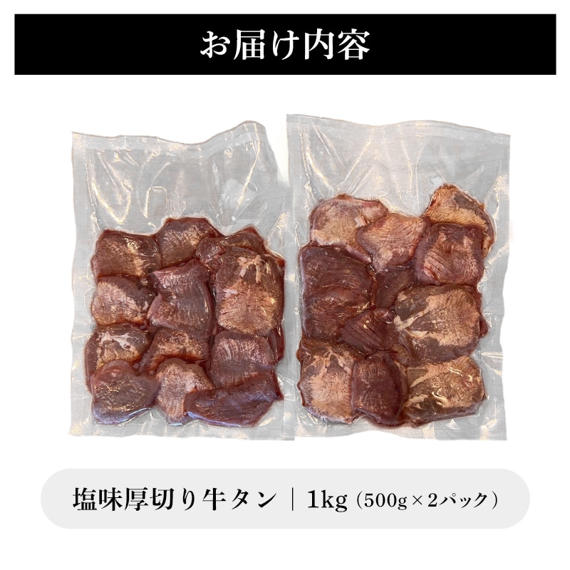 2.5mm牛タン　200g×10p たっぷり厚切り牛タン500g×2パック - 厚切り 小分け