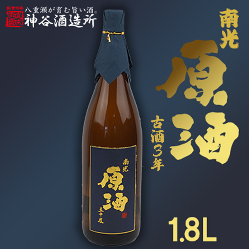 [神谷酒造所]原酒50度1.8L(3年古酒) - 泡盛 古酒 原酒 3年 1800ml 一升瓶 甘口 熟成 沖縄県 八重瀬町[価格改定]