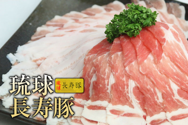 【琉球長寿豚】食べ比べセット 2kg