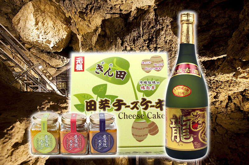 金武町特産品セット