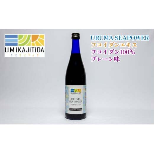 フコイダンエキス フコイダン100%プレーン味