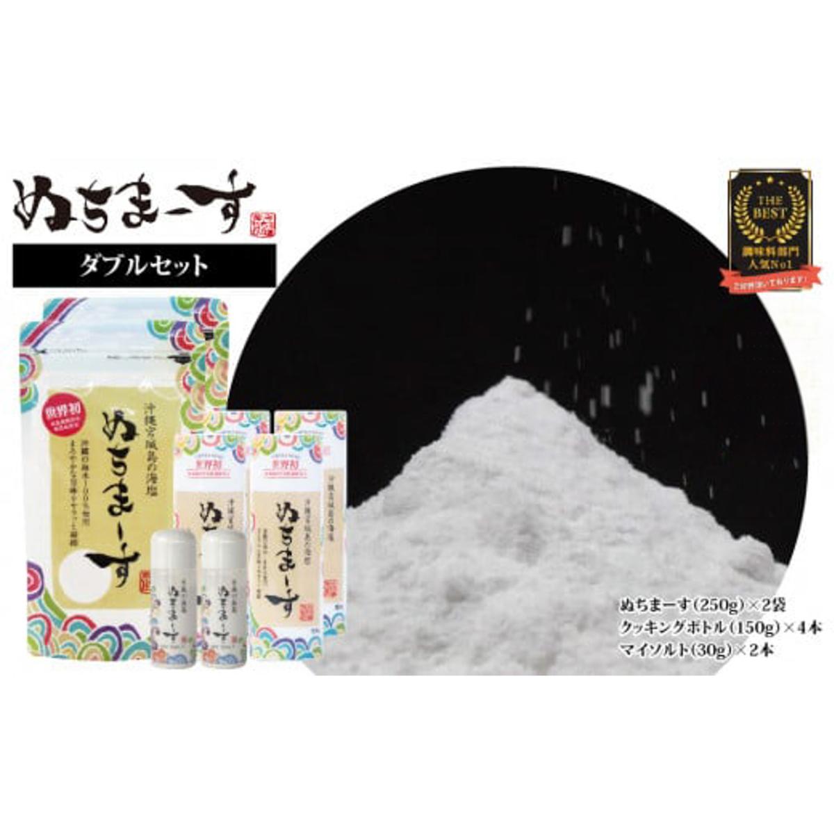 ぬちまーす 雪塩 食べ比べセット 計10点 沖縄 限定 お土産 天然塩 国産 5種セット 宗谷の塩 粟国の塩 ぬちまーす 石垣の塩