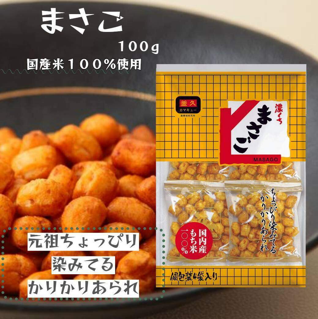 【釜久米菓】まさご 100g×12袋[52210283] お菓子 煎餅 