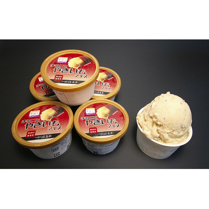 まるごとやきいもアイス(べにはるか)[52210636] お菓子 野菜 サツマイモ さつまいも 