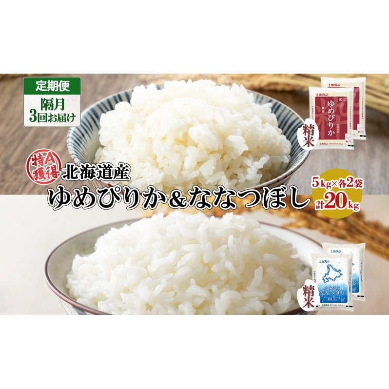 期間限定お米 20㎏ 送料込み 精米済み 米/穀物