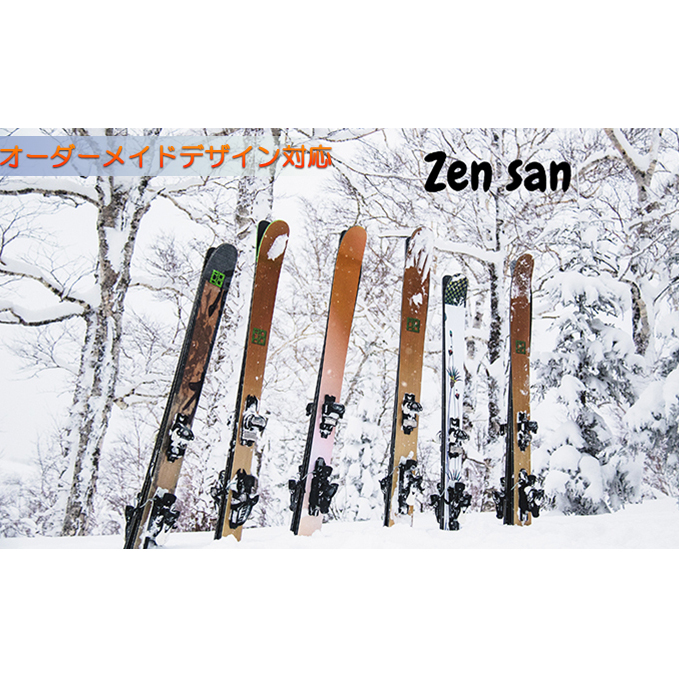 オーダーメイドデザインスキー【Zen San】 雑貨 日用品 ファッション 