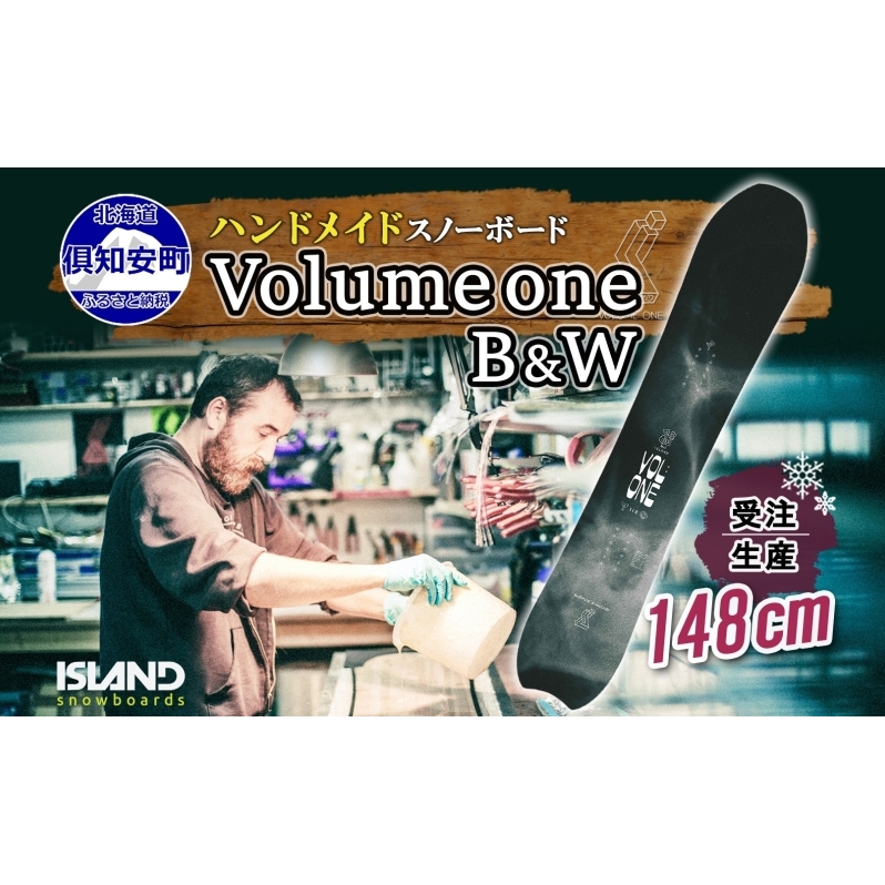 受注生産 スノーボード 板 Volume one 148cm B&W キャンバー 予約 オリジナル スノボ Island Snowboards ハンドメイド メンズ レディース スノボ板 手作り 北海道産木材 Snowboard