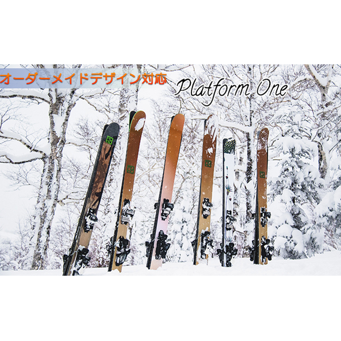オーダーメイドデザインスキー【Platform One】 雑貨 日用品 ファッション 