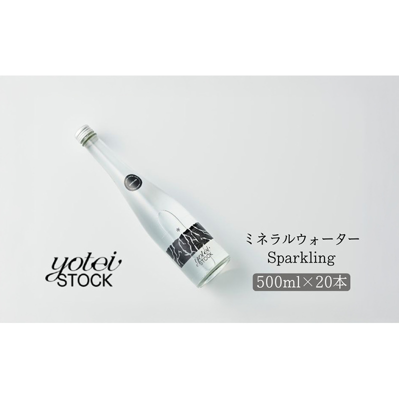 北海道 スパークリングウォーター sparkling お試し 500ml 20本 ニセコ 倶知安町 天然水 ようてい