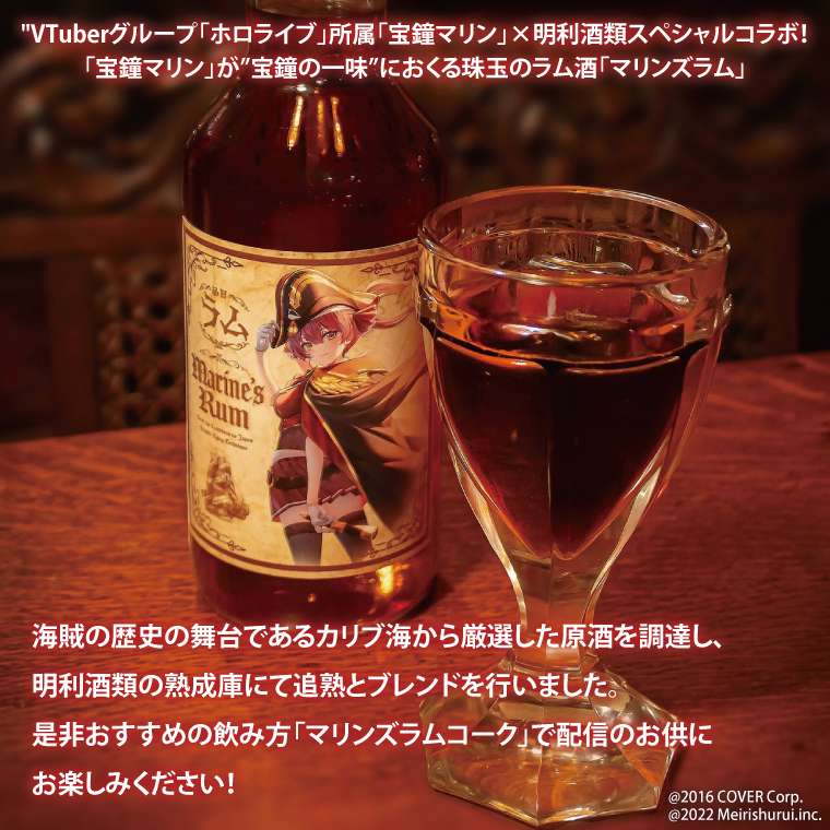 数量限定】大好評のため数量限定で復活！マリンズラム
