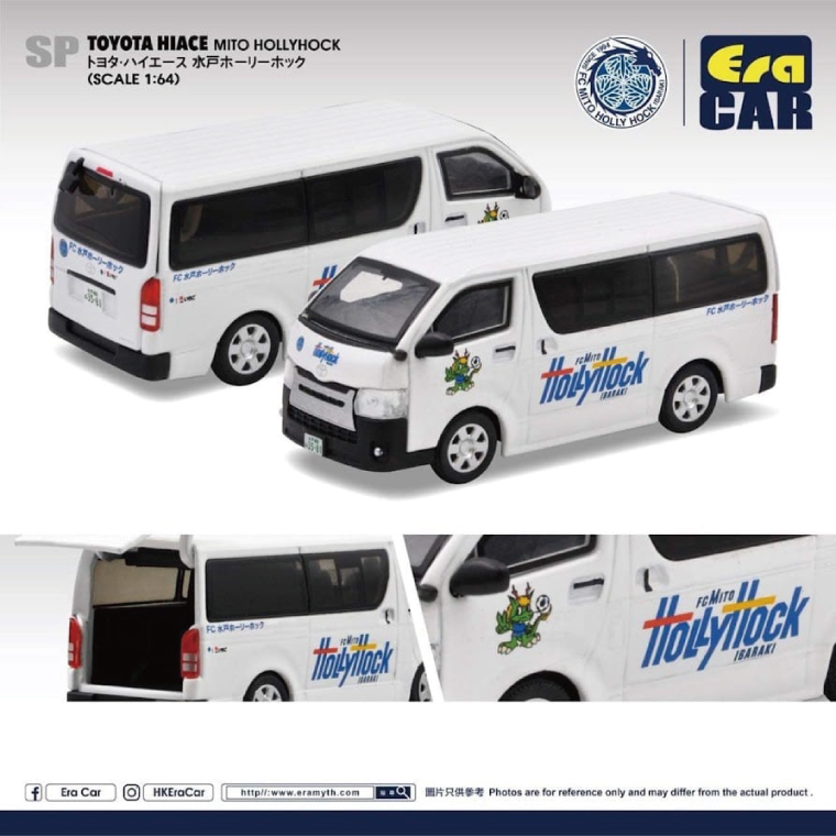 EraCar 1/64 J2水戸ホーリホック ハイエースグッズバン【限定生産 限定品 希少 オリジナル ミニカー ミニチュア モデルカー 地域限定販売 水戸市 水戸 茨城県】（LM-4）