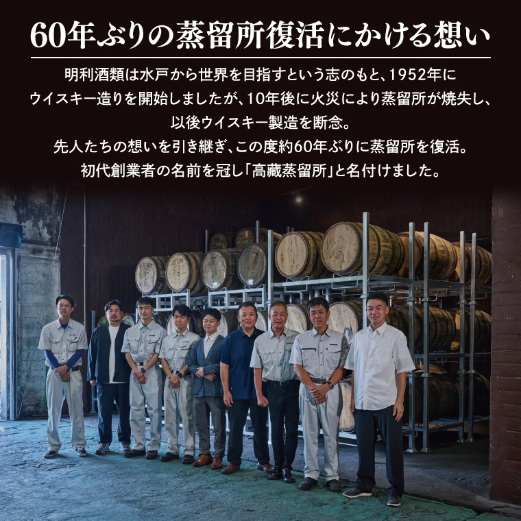 数量限定】水戸の老舗酒造 60年ぶりに蒸留所を復活したピュア