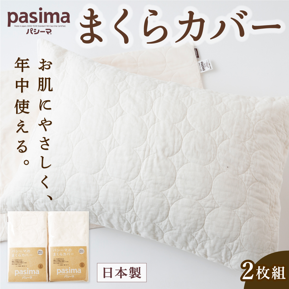 パシーマハンカチ50枚