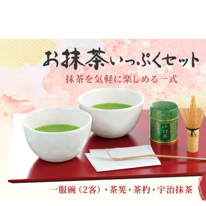 お抹茶いっぷくセット(30ｇ缶入、いっぷく碗2客、茶せん、茶杓)〈宇治抹茶 抹茶 お抹茶 お茶 茶 粉末 茶道 抹茶セット 飲料 加工食品 工芸品〉 飲料類 