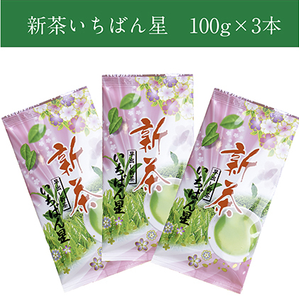 早摘み煎茶いちばん星100g入×3本 宇治茶の木谷製茶場 〈 煎茶 お茶 茶 緑茶 新茶 茶葉 お茶葉 早摘み いちばん星 宇治 〉 加工食品