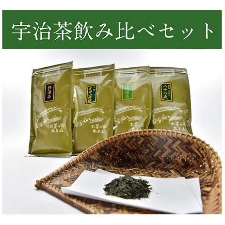 宇治茶飲み比べ4本セット 煎茶とかぶせ茶詰合せ(各100g入) お茶の木谷製茶場 〈 宇治茶 煎茶 緑茶 かぶせ茶 茶 お茶 茶葉 飲み比べ 詰合せ 飲料 宇治 〉 飲料類