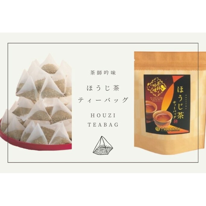 茶師吟味のほうじ茶ティーバッグ100P(50P×2袋)〈お茶 茶 ほうじ茶 ティーバッグ ティーパック 碾茶 茎 香り すっきり カフェイン 風味 スッキリ 飲料 加工食品〉
