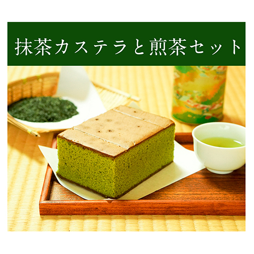 濃厚抹茶カステラと上級煎茶のギフト詰め合わせ 宇治茶の木谷製茶場 〈 上級 煎茶 かぶせ茶 緑茶 茶 お茶 茶葉 茶筒 宇治抹茶 抹茶 カステラ 抹茶カステラ お菓子 スイーツ デザート プレゼント 贈り物 ギフト 詰合せ 化粧箱入 〉