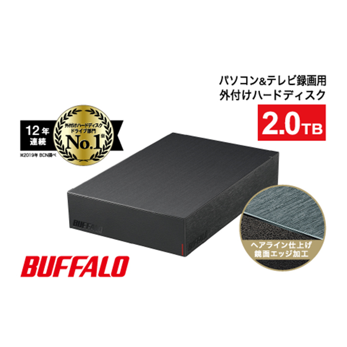 BUFFALO 外付けハードディスク 2TB HDD 家電 電化製品 外付け ハードディスク テレビ パソコン TV PC 録画 PC周辺機器 パソコン周辺機器 バックアップ コンパクトサイズ 静音 防振 バッファロー 愛知 愛知県 日進市