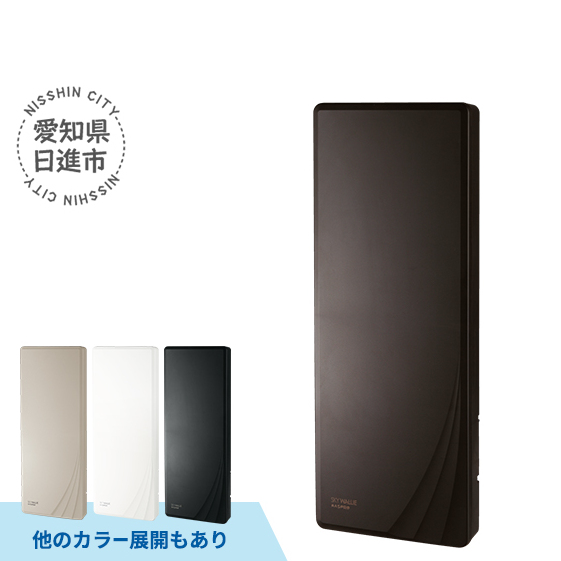 地デジアンテナ スカイウォーリー 26素子相当 ブースター内蔵 ブラックブロンズ 電化製品 アンテナ テレビ 壁面用 屋外 