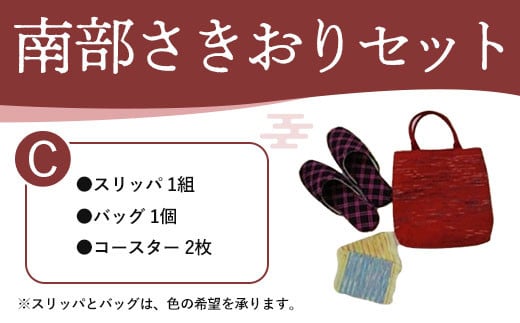 南部さきおりセットC ふるさと納税 人気 おすすめ ランキング りんご 純米酒 りんご酢 おいらせ セット 6本 さわやか 甘酸っぱい ストレート ロック 275ml ブランド認定品 青森県 おいらせ町 送料無料