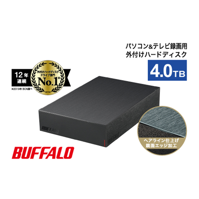 BUFFALO 外付けハードディスク 4TB HDD 家電 電化製品 外付けHDD 外付け ハードディスク テレビ パソコン TV PC 録画 録画用 テレビ録画 PC周辺機器 パソコン周辺機器 バックアップ コンパクトサイズ 静音 防振 バッファロー 愛知 愛知県 日進市