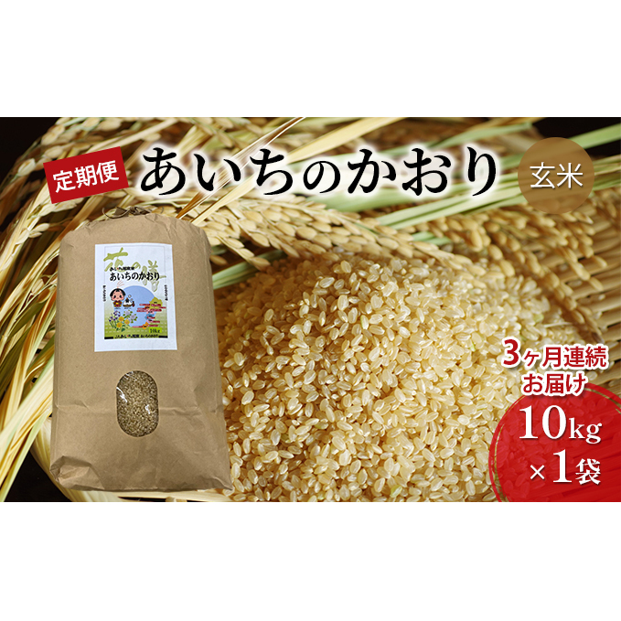 令和2年度 新米(玄米) あいちのかおり 30kg - 食品