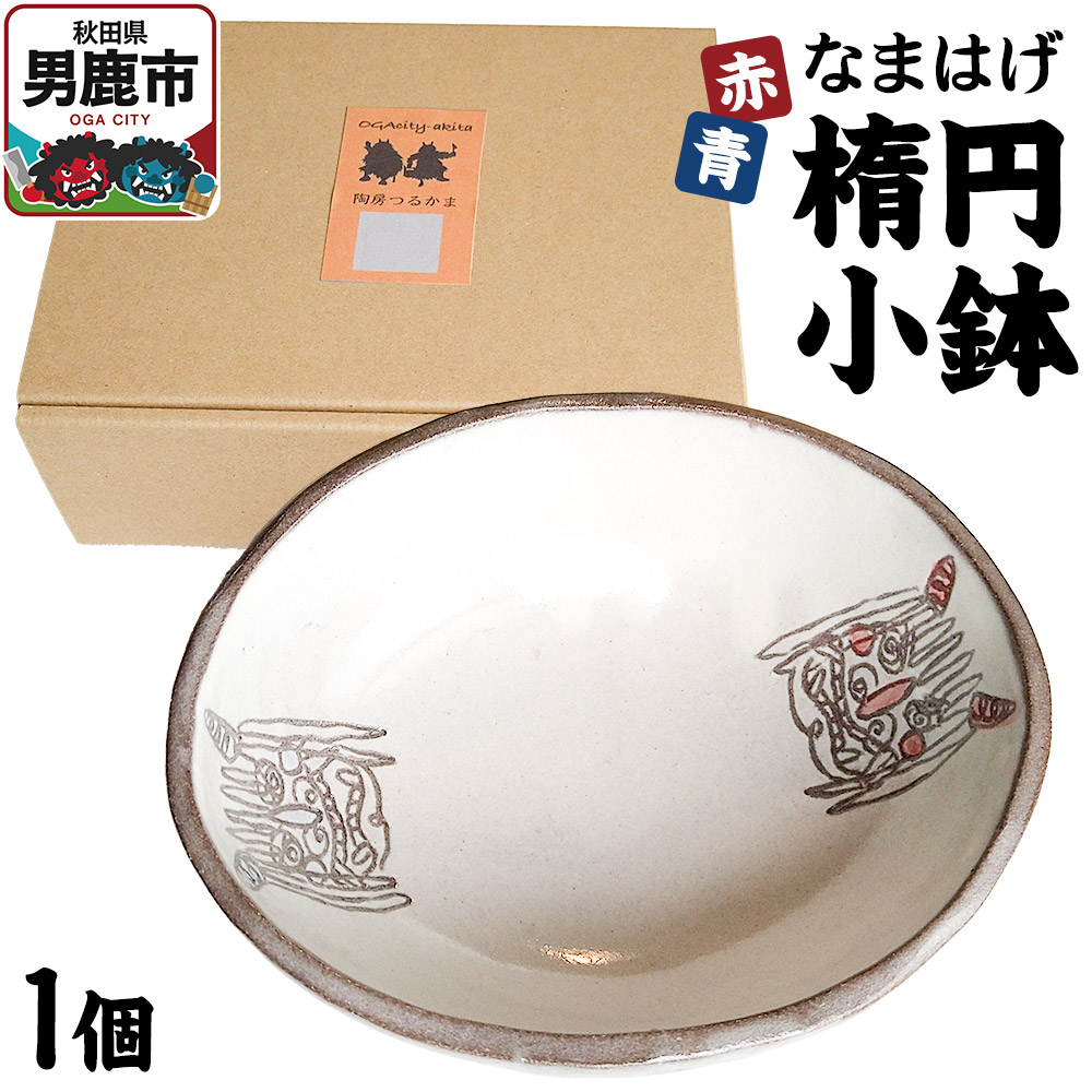 赤青なまはげ 楕円小鉢 箱入り1個 秋田 男鹿市 陶房つるかま