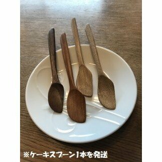L015-R806 幸せのケーキスプーン2026年6月30日～
