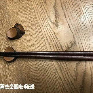 L014-R806 なしの木　箸置き2026年6月30日～