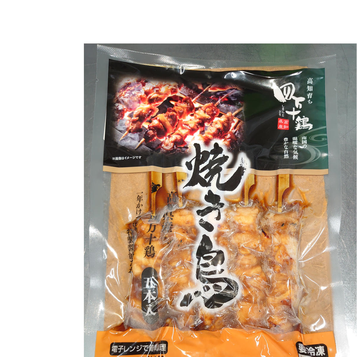 H028-R806 四万十鶏・３種盛焼き鳥＆焼き鳥丼　レンジでチン2026年6月30日～