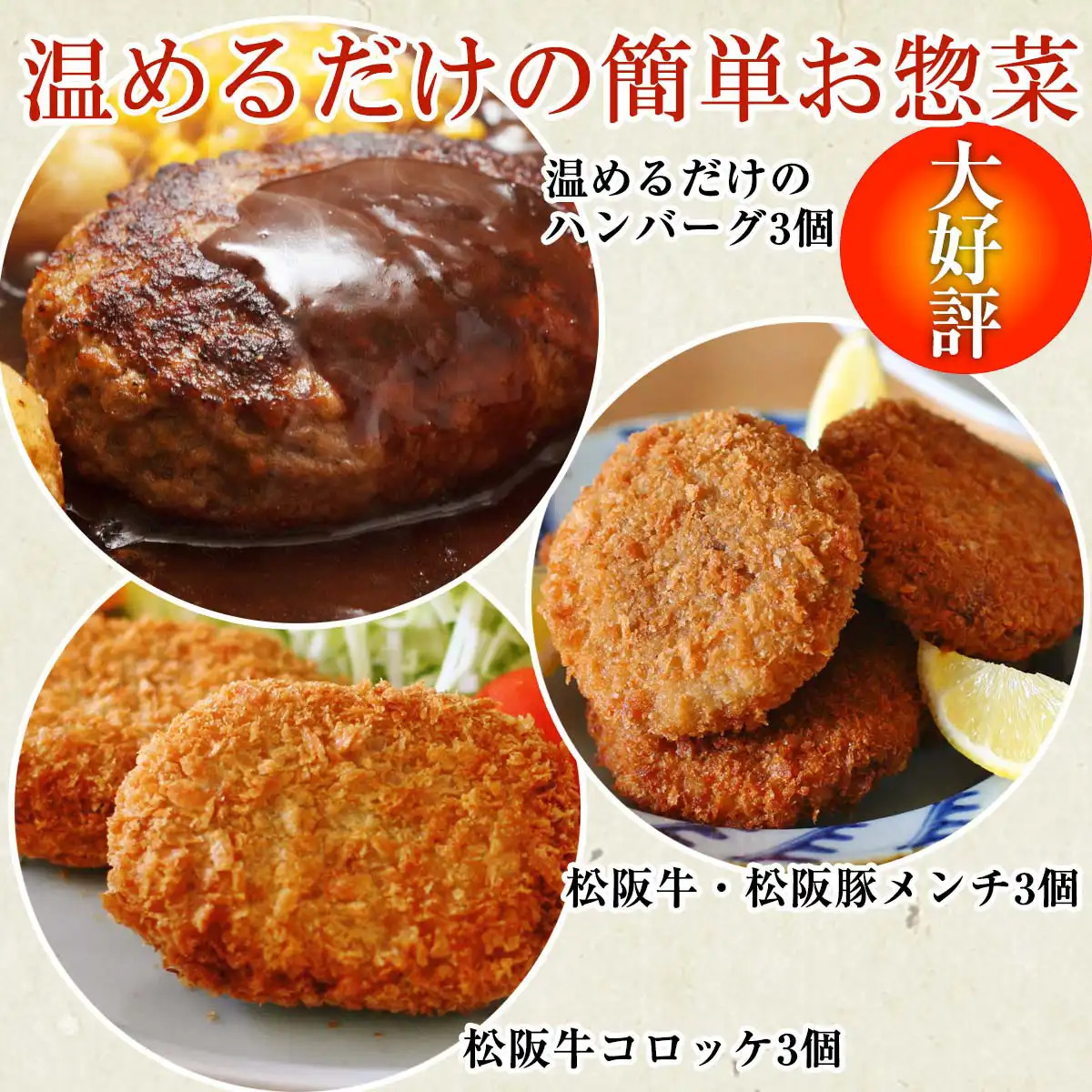 H021-R806 らくらく時短お惣菜セット3人前2026年6月30日〜