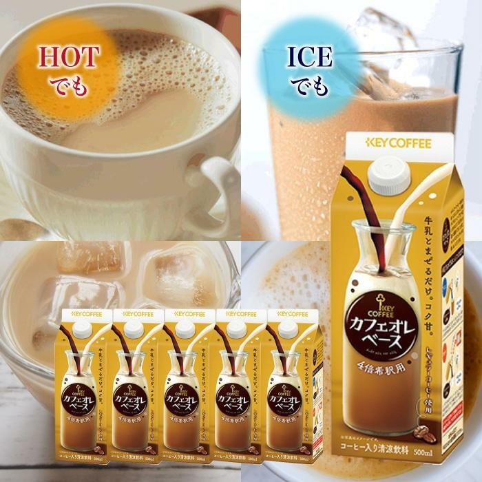 B035-R806 カフェオレベース　12本セット2026年6月30日～
