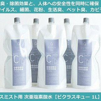 L051 ビクラスキュー5本セット