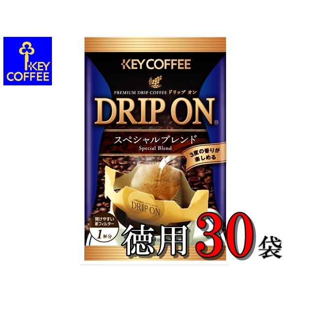 [ご自宅用]キーコーヒー ドリップオンスペシャルブレンド30袋