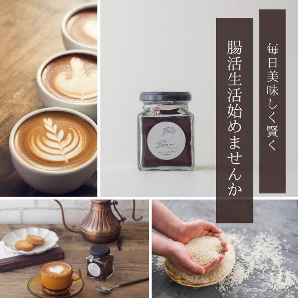 奥大山 焙煎玄米  / 玄米珈琲 ノンカフェイン 春の柚 0922