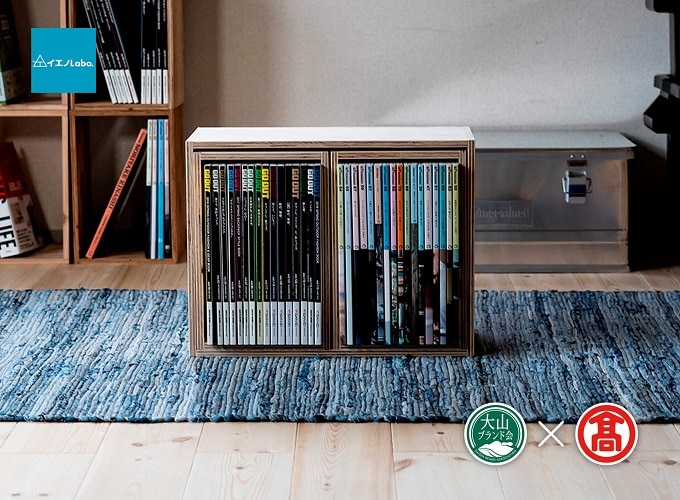 <イエノLabo.>アラレボックス2 収納木箱(大山ブランド会)インテリア 本棚 ひのき 木箱 日本製 29-DH3 0905