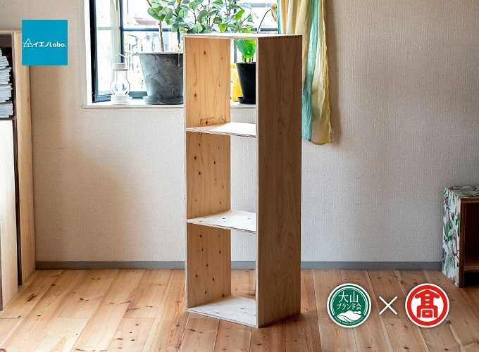 <イエノLabo.>オリジナルシェルフ スタッキング3(大山ブランド会)インテリア 収納 本棚 ひのき 木箱 日本製 54-DH2 0904