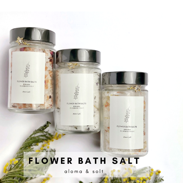 FLOWER BATH SALT(ラベンダー)×1本 / バスソルト 癒し デトックス 春の柚 0929