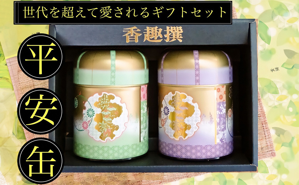 学生さん達と考えました！世代を超えて愛される 深蒸し茶 ギフトセット 150g×2缶 計300g （化粧箱入） お茶 お茶セット 緑茶 深蒸し茶 静岡緑茶 日本茶