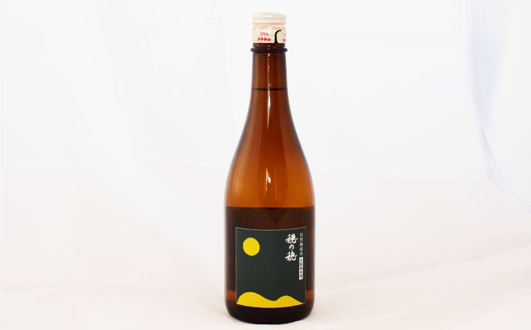 自然栽培米 純米酒 『 穂の穂 』 720ml ×2本 合計 1,440ml お酒 日本酒 酒 地酒 静岡