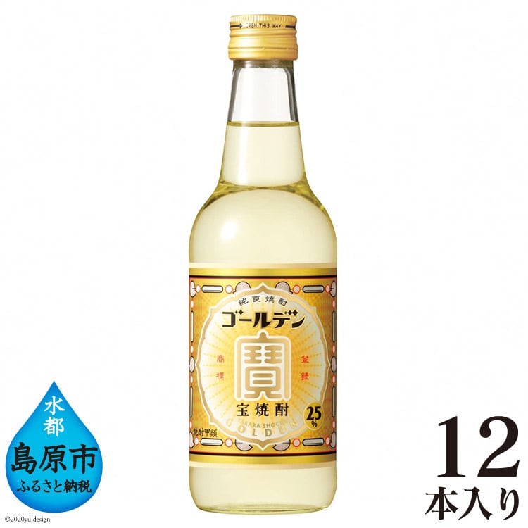 宝焼酎「ゴールデン」25度 360ml×12本入