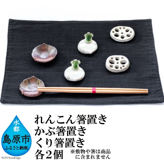 やさいシリーズ 箸置きセット