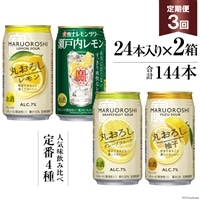 寶「極上レモンサワー・極上フルーツサワー」350ml 定番4種定期便3回コース