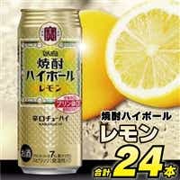 CD055 タカラ 焼酎ハイボール レモン 500ml 24本 [ タカラ 宝 寶 Takara 焼酎 酎ハイ チューハイ ハイボール れもん 檸檬 7% 人気 おすすめ ギフト プレゼント ご自宅用 日常使い 普段使い 送料無料 健康志向 プリン体ゼロ 糖質ゼロ 甘味料ゼロ プリン体０ 糖質０ 甘味料０ みつい 長崎県 島原市 ]