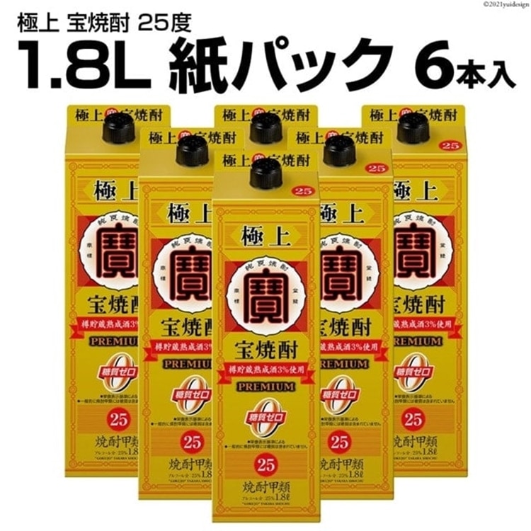 極上＜宝焼酎＞25度 1.8L紙パック 6本入 | 長崎県島原市 | JRE MALLふるさと納税