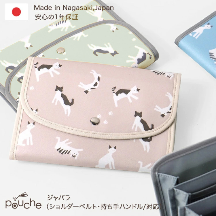 AH085-1 マルチケース(ジャバラタイプ) 尾曲がり猫 1個 エクルベージュ 【 母子手帳ケース 2人分 かわいい アニマル 猫 おしゃれ 軽量 Pouche ポーチェ 長崎県 島原市 】