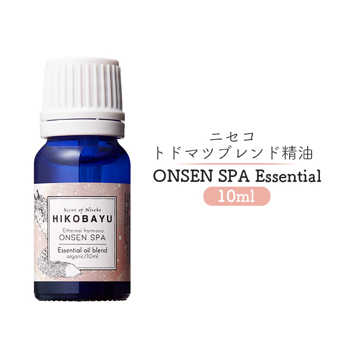 ニセコトドマツブレンド精油 ONSEN SPA Essential oil 10ml（ETHEREAL HARMONY）【20005】