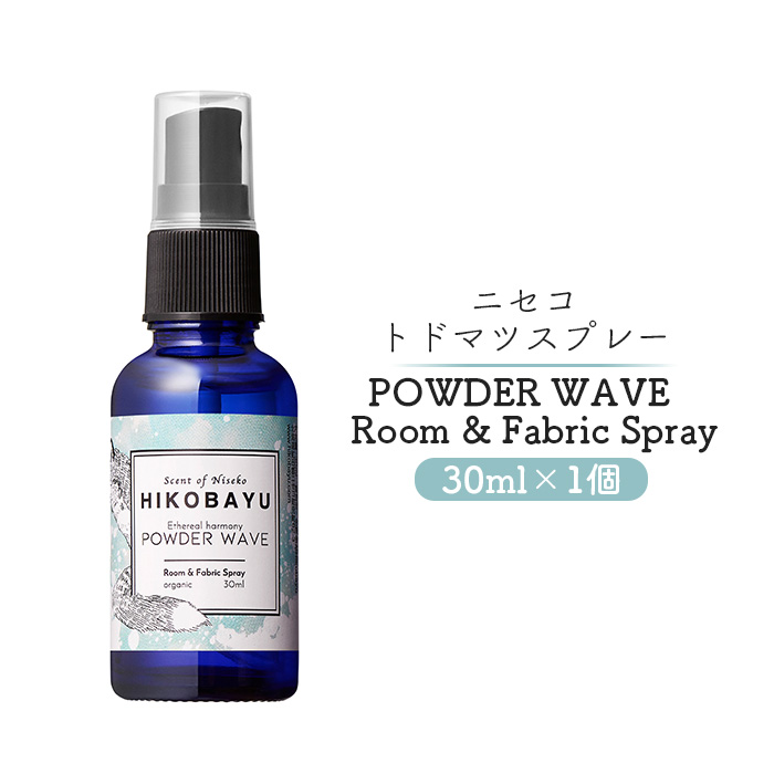 ニセコトドマツスプレー POWDER WAVE Room & Fabric Spray 30ml[20012]